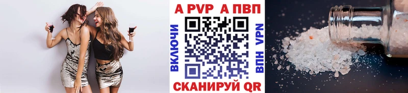 Alpha PVP Соль  купить  цена  кракен ссылки  Лукоянов 