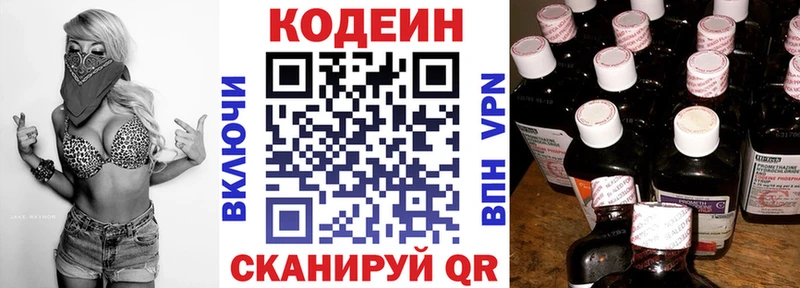 Кодеиновый сироп Lean Purple Drank  сколько стоит  Лукоянов 