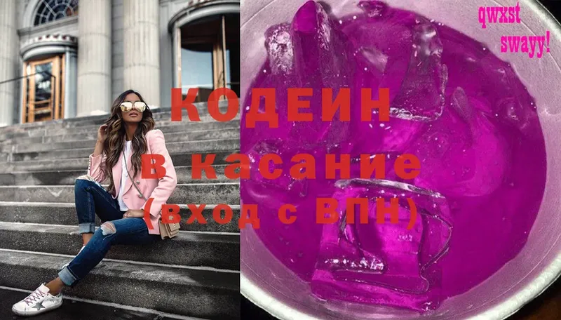 Codein Purple Drank  Лукоянов 