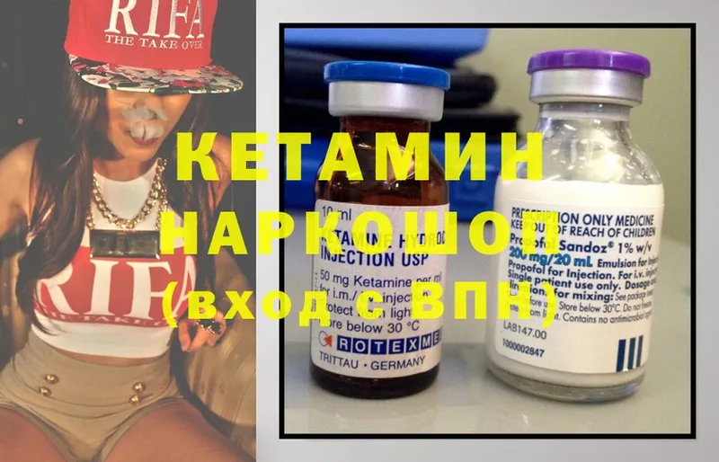 Кетамин ketamine  сайты даркнета наркотические препараты  Лукоянов  mega сайт 