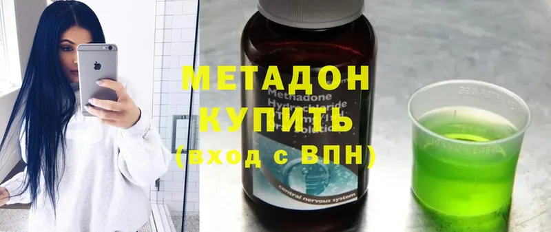 МЕТАДОН methadone  Лукоянов 